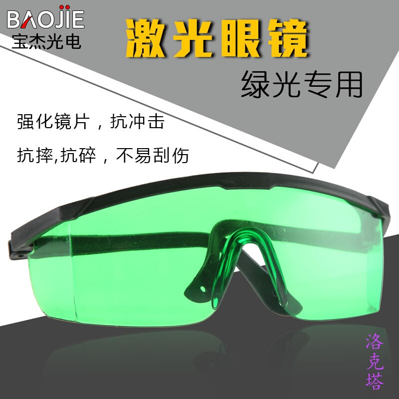 doxa 激光水平仪眼镜 水平仪配件红光眼镜 绿光眼镜 红光眼镜